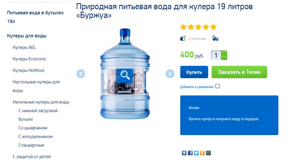 Сколько воды в 1 бутылке. Бутыль воды 19 л вес. Вода 19 литров. Бутылочка для воды литр. Вес бутылки воды 19 литров.