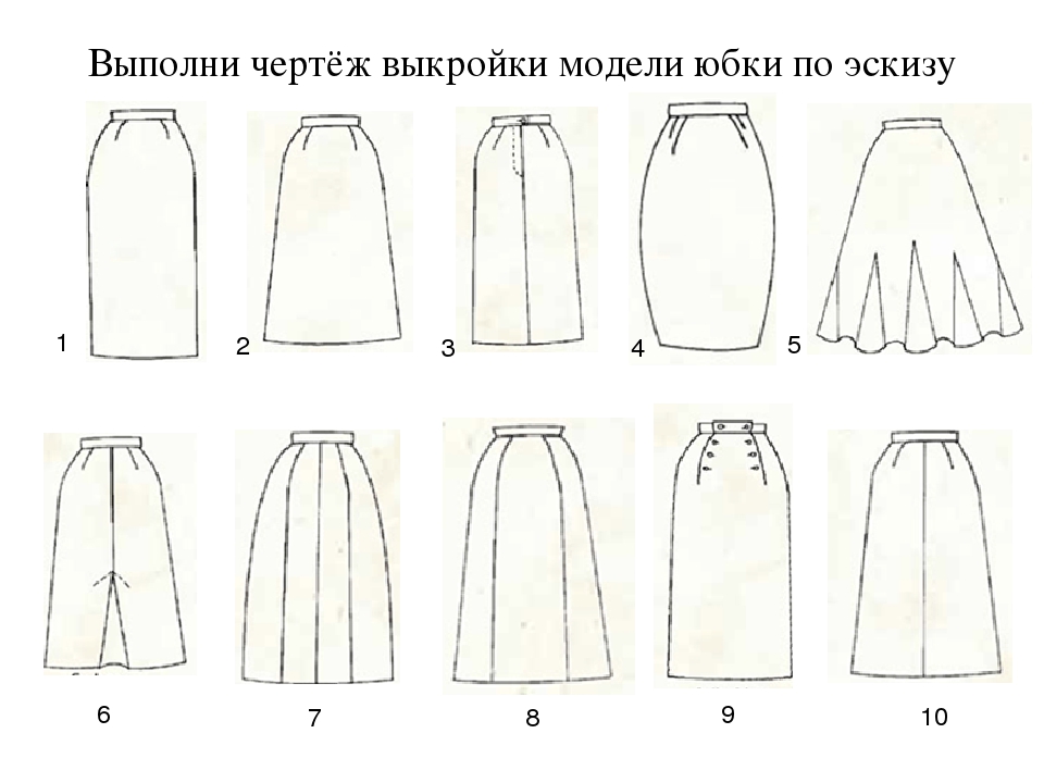 Эскизы моделей юбок с описанием