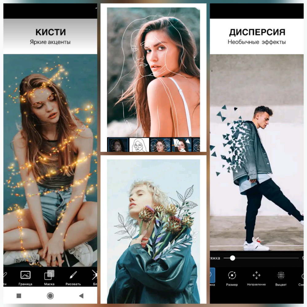 Иллюстрации в приложении PicsArt