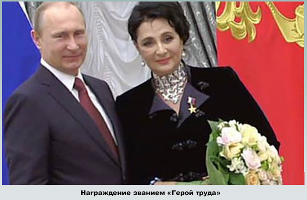 Путин награждает Ирину Винер