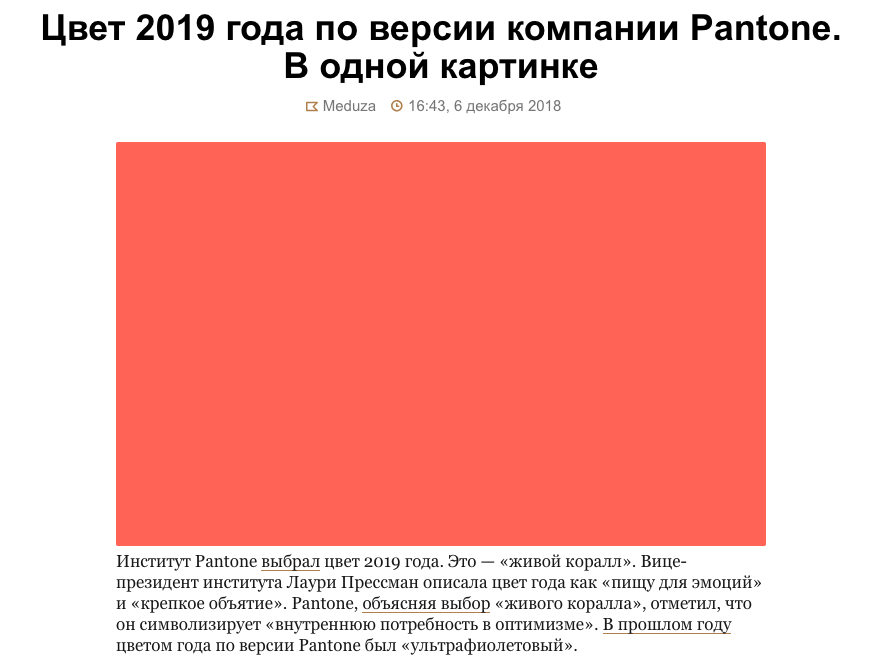 Цвета года по версии pantone